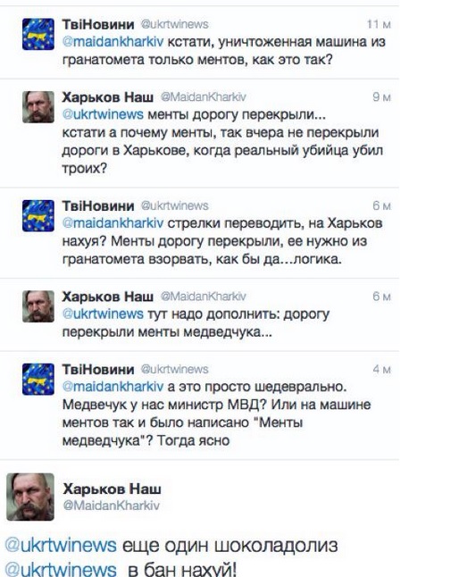 Мукачево - интернетреакция