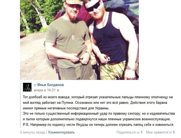 Правосек, отстреливший пальцы ополченцу оказался фашист из Харькова Руслан Качмала Правосек, отстреливший пальцы ополченцу оказался фашист из Харькова Руслан Качмала