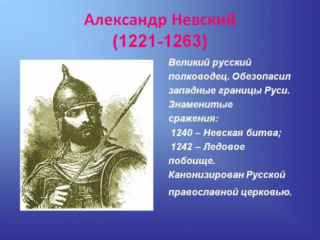 775 лет со дня Невской битвы 775 лет со дня Невской битвы