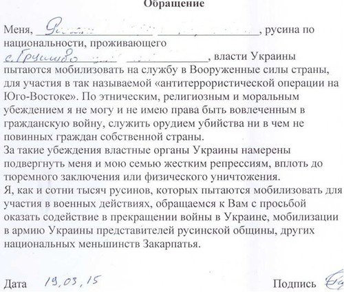 Закарпатье на пороге выбора Закарпатье на пороге выбора