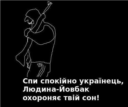 Украину захватил новый интернет-мем — охотник Йовбак из Мукачево Украину захватил новый интернет-мем — охотник Йовбак из Мукачево