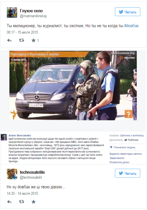 Украину захватил новый интернет-мем — охотник Йовбак из Мукачево Украину захватил новый интернет-мем — охотник Йовбак из Мукачево