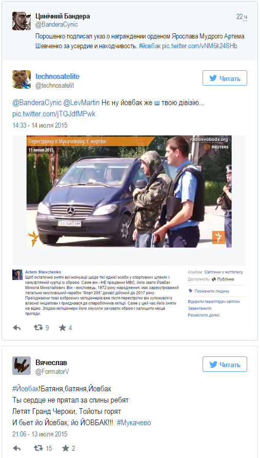 Украину захватил новый интернет-мем — охотник Йовбак из Мукачево Украину захватил новый интернет-мем — охотник Йовбак из Мукачево