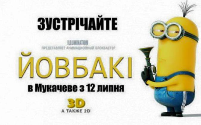 Украину захватил новый интернет-мем — охотник Йовбак из Мукачево Украину захватил новый интернет-мем — охотник Йовбак из Мукачево