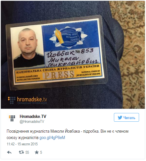 Украину захватил новый интернет-мем — охотник Йовбак из Мукачево Украину захватил новый интернет-мем — охотник Йовбак из Мукачево