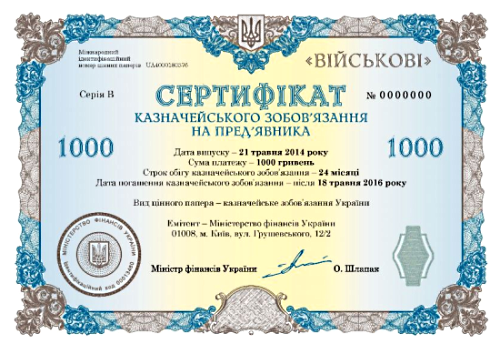 Украинские облигации никто не купил Украинские облигации никто не купил