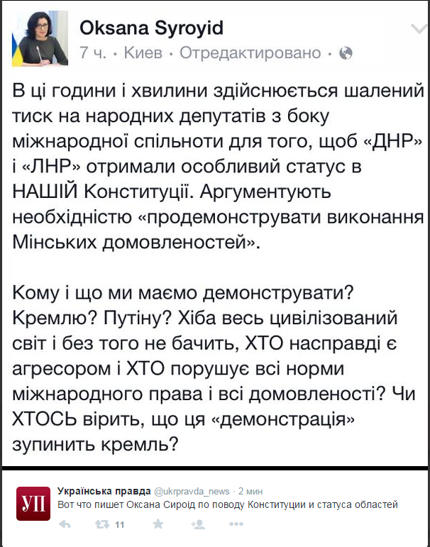 Внутри Оксаны Сыроид: «зрада чи перемога?». Александр Зубченко