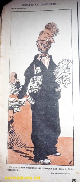 Довоенный «Крокодил»