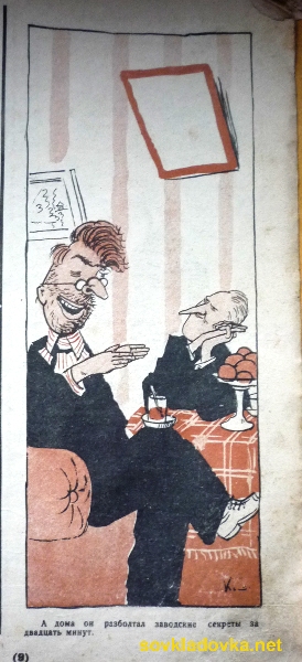 Довоенный «Крокодил»