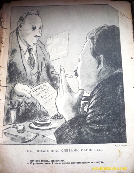 Довоенный «Крокодил»