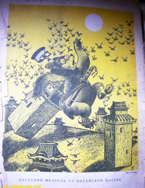 Довоенный «Крокодил»