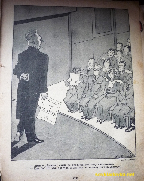 Довоенный «Крокодил»