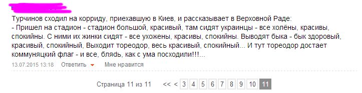 "Мыздобулы" в картинках. Смешных и не очень... 17-07-2015
