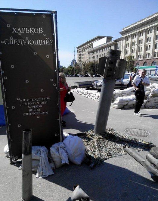 «Правый сектор» установил в центре Харькова снаряд от «Смерча» «Правый сектор» установил в центре Харькова снаряд от «Смерча»