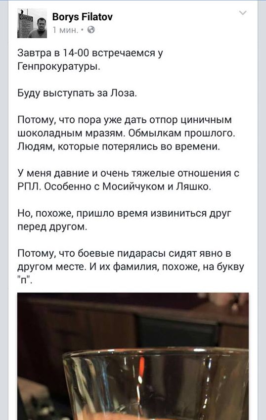 Начинается! У Коломойского назвали Порошенко «шоколадной мразью» и «боевым п…сом» Начинается! У Коломойского назвали Порошенко «шоколадной мразью» и «боевым п…сом»