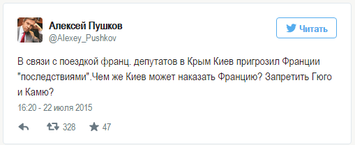 Пушков подсказал Киеву, как можно «наказать» французских парламентариев