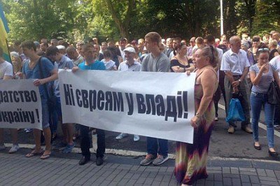 Под львовской ОГА активисты скандировали: "Украине нужен президент-украинец, а не еврей-бизнесмен Вальцман!" Под львовской ОГА активисты скандировали: "Украине нужен президент-украинец, а не еврей-бизнесмен Вальцман!"