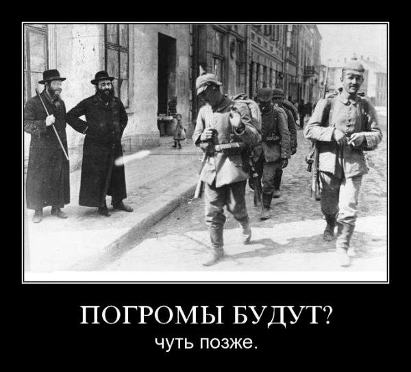 Кажется, погром начинается... кажется, погром начинается... Кажется, погром начинается... кажется, погром начинается...