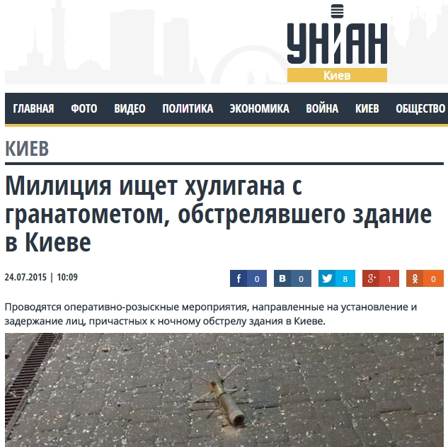 В Киеве ищут ХУЛИГАНА с гранатометом! В Киеве ищут ХУЛИГАНА с гранатометом!