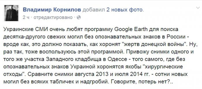 Google Earth рассказал о реальных потерях украинской армии Google Earth рассказал о реальных потерях украинской армии