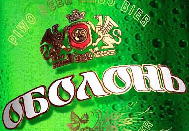 Украинская "Оболонь" заключила контракт на производство пива в России Украинская "Оболонь" заключила контракт на производство пива в России