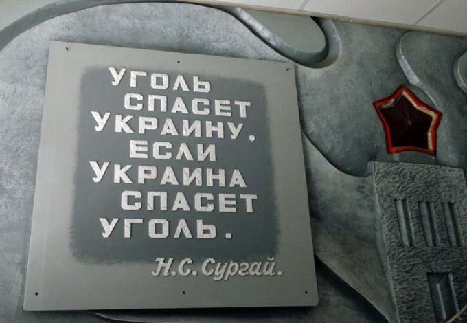 Донбасс залечивает раны