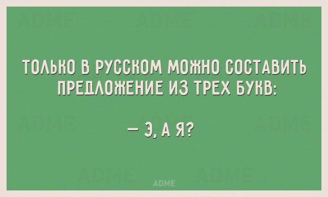 12 тонкостей русского языка