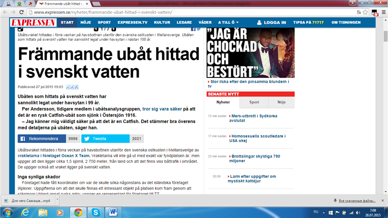 Охота на русскую подлодку закончена. Шведы поймали раритет начала 20-го века Охота на русскую подлодку закончена. Шведы поймали раритет начала 20-го века