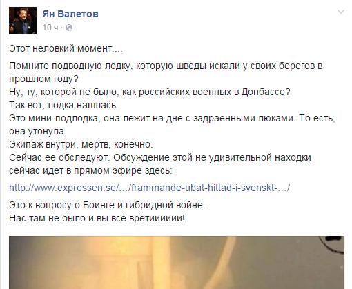 Охота на русскую подлодку закончена. Шведы поймали раритет начала 20-го века Охота на русскую подлодку закончена. Шведы поймали раритет начала 20-го века