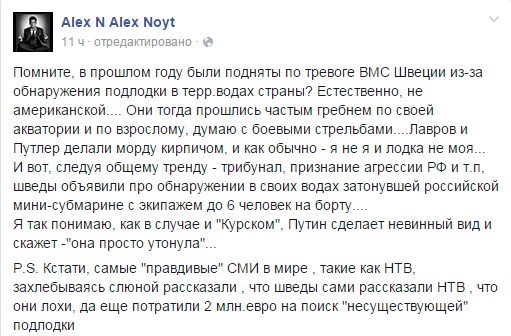 Охота на русскую подлодку закончена. Шведы поймали раритет начала 20-го века Охота на русскую подлодку закончена. Шведы поймали раритет начала 20-го века
