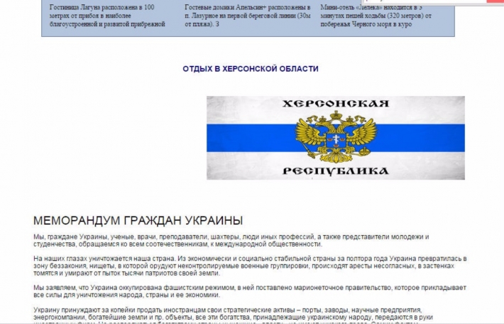 А вот вам ХерНР: как украинцы троллят СБУ