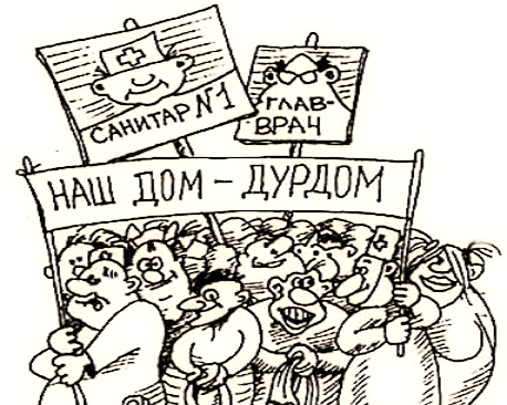 Холуи с манией величия Холуи с манией величия