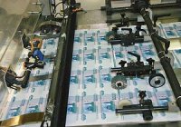 Россия выпускает банкноту в честь возвращения Крыма: Примут ли такие купюры в обменниках Украины?