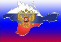 Вырубить Крым