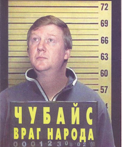 Неужели настало начало конца Чубайса ?