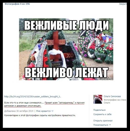 Челябинская националистка в АТО и региональные СМИ