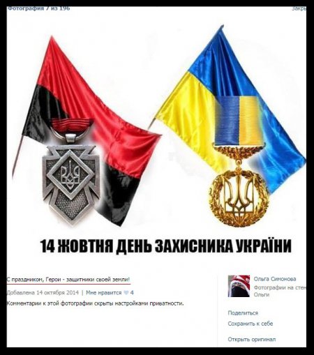 Челябинская националистка в АТО и региональные СМИ