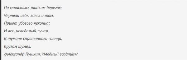 «Битва» чухонцев за место под солнцем