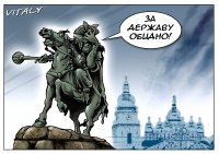 Контрреволюция на Украине. Андрей Ваджра
