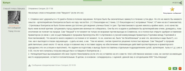 Генерал Петровский (2): "Будет третий вариант".