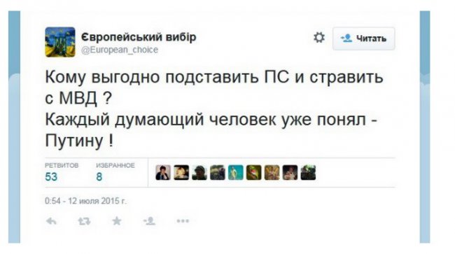 Мукачево - интернетреакция