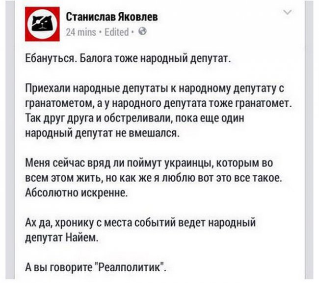 Мукачево - интернетреакция