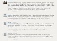 Украина – хронология поражения оппозиции