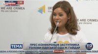 Гайдар заявила, что Россия напала на Грузию в 2008 году Гайдар заявила, что Россия напала на Грузию в 2008 году