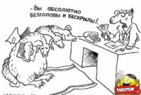 Музыка пролетарская, слова буржуйские. Песнь мизантропа