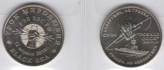 Растет популярность монеты «Урок миролюбия» о подавлении Су-24 эсминца НАТО