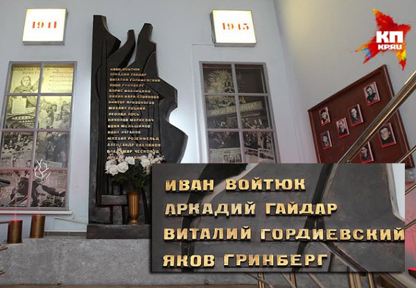 «Аркадий Кибальчиш» и «Маша Плохиш»