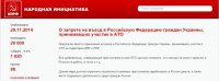 Украинские гастарбайтеры – спящая террористическая угроза для России