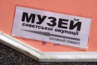Ненавидеть советское прошлое будут в музее