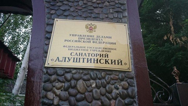 Крымские разговорчики. Крымские разговорчики.